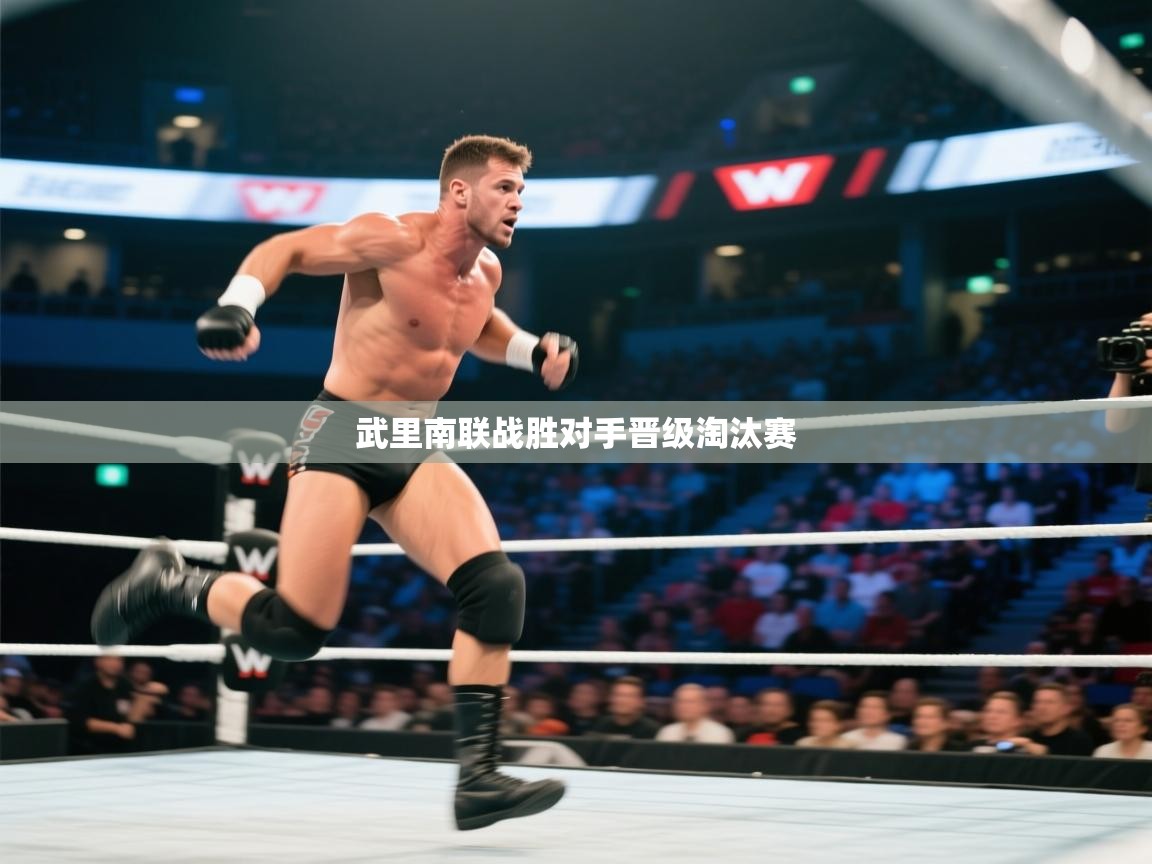 武里南联战胜对手晋级淘汰赛