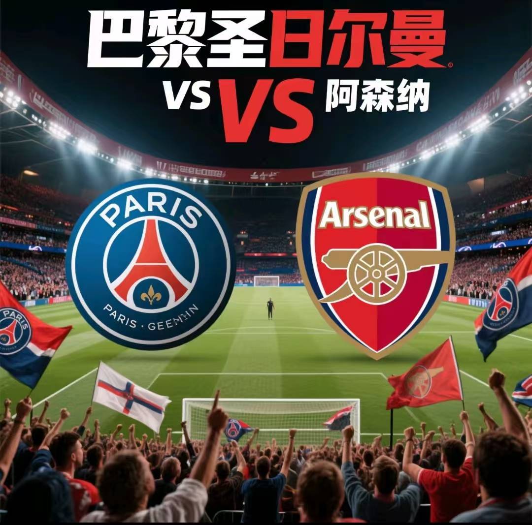 巴黎圣日耳曼遭遇失利，晋级困境蔓延