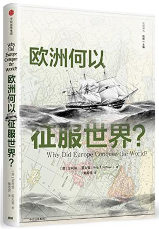 英格兰逆袭德国，征服欧洲新天地
